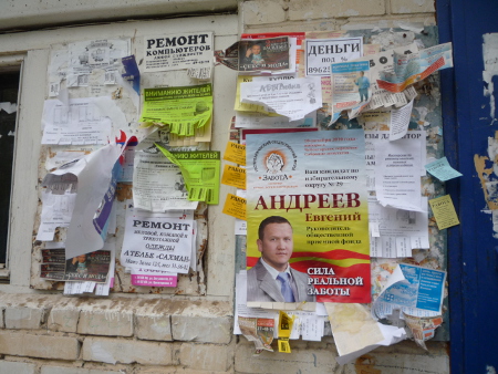 Реклама на досках объявлений у подъезда Красочная лепнина из объявлений