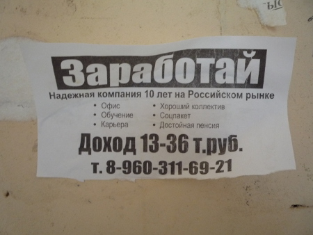 Надежная компания 10 лет на Российском рынке Заработок на лохах