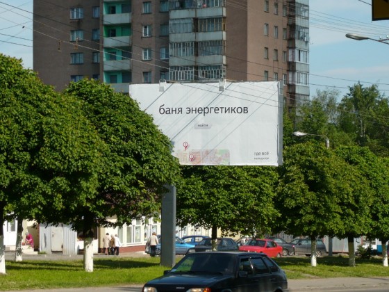 Яндекс Карты на билбордах в Чебоксарах