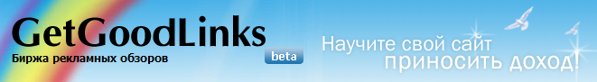 getgoodlinks.ru-logo