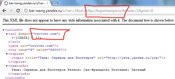 Ссылка Яндекс-Бара