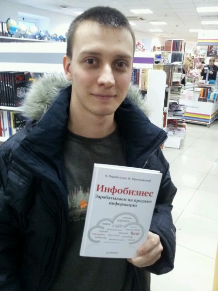 Счастливый покупател