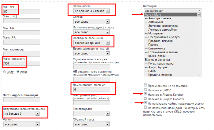 Поиск площадок в Miralinks.ru